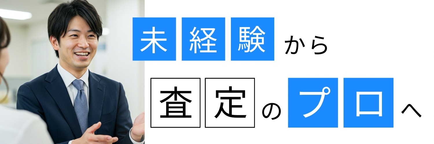 キャリアパス