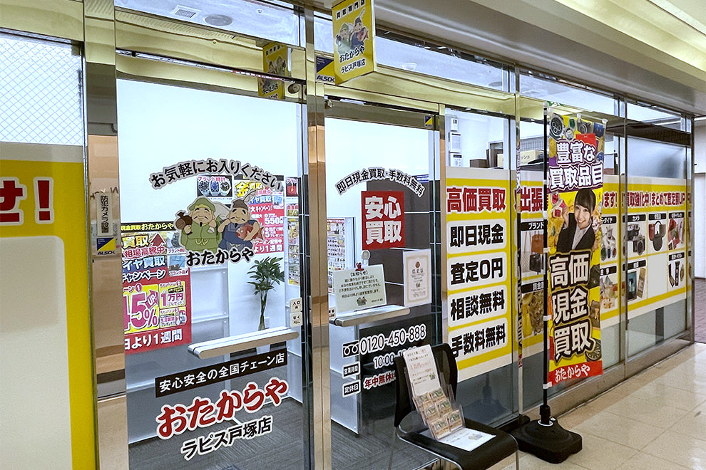 買取サービス